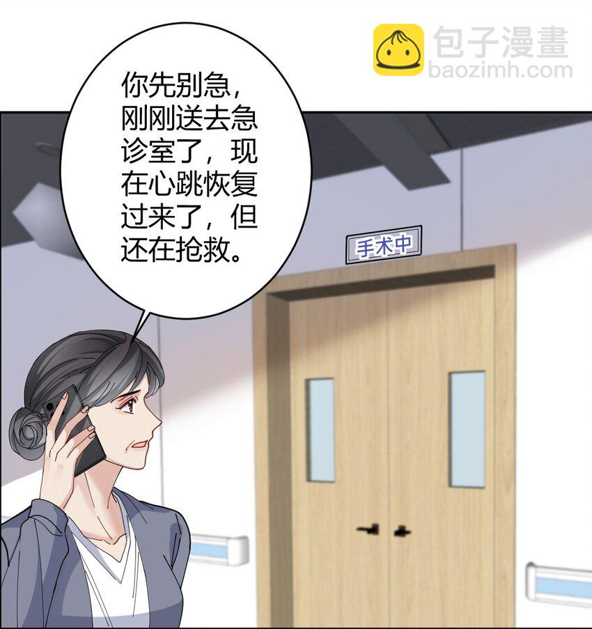088 紧急状况-第89话