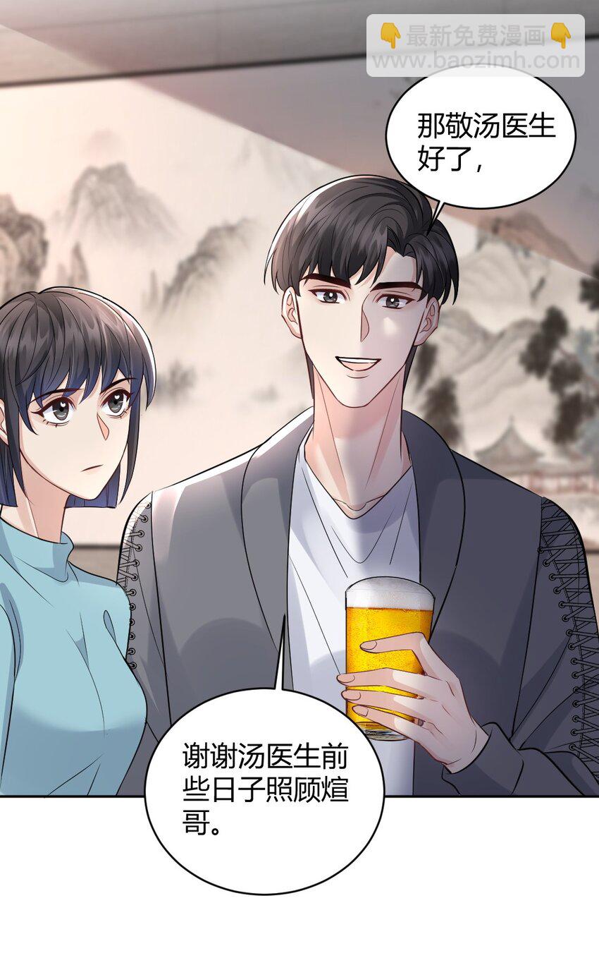 088 紧急状况-第89话
