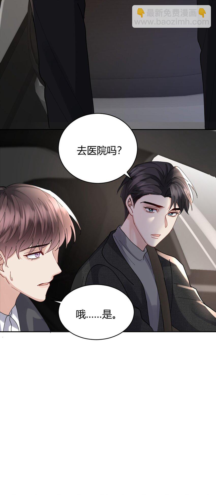 088 紧急状况-第89话