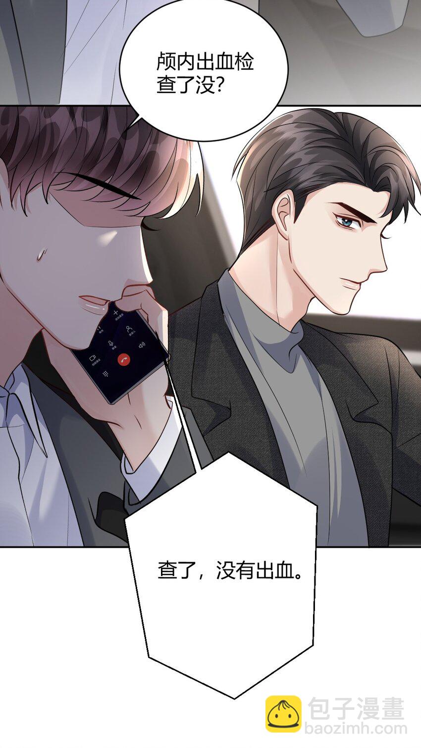 088 紧急状况-第89话