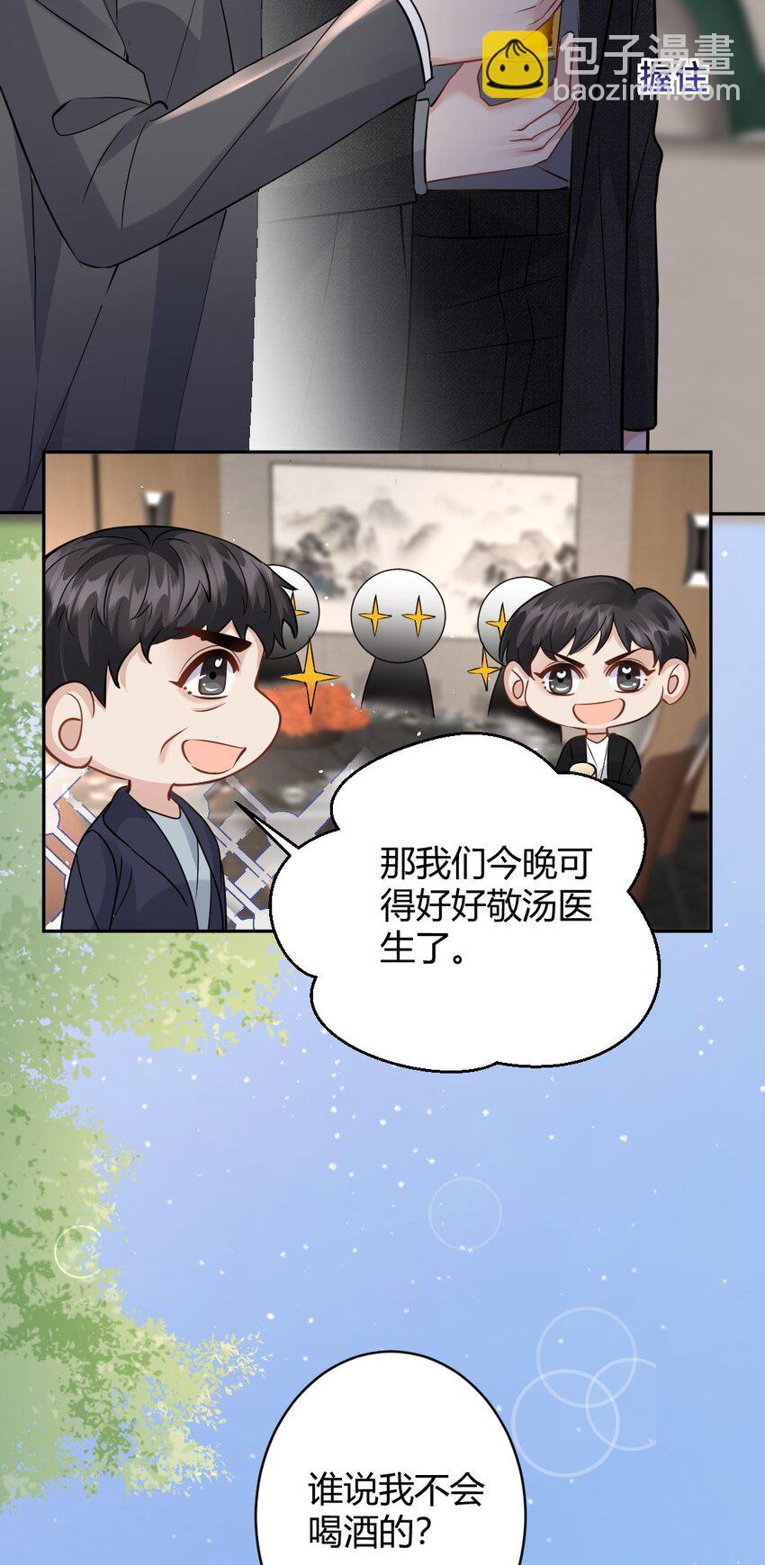 088 紧急状况-第89话