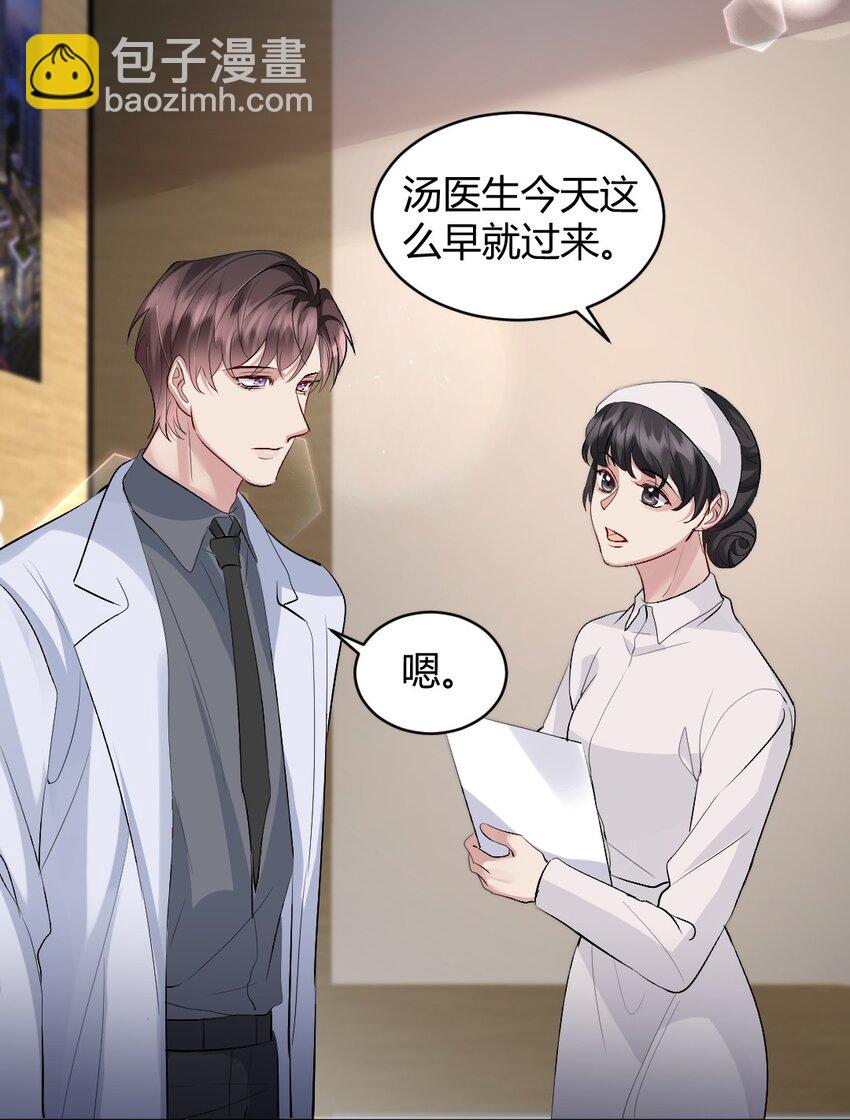 090 口红-第91话