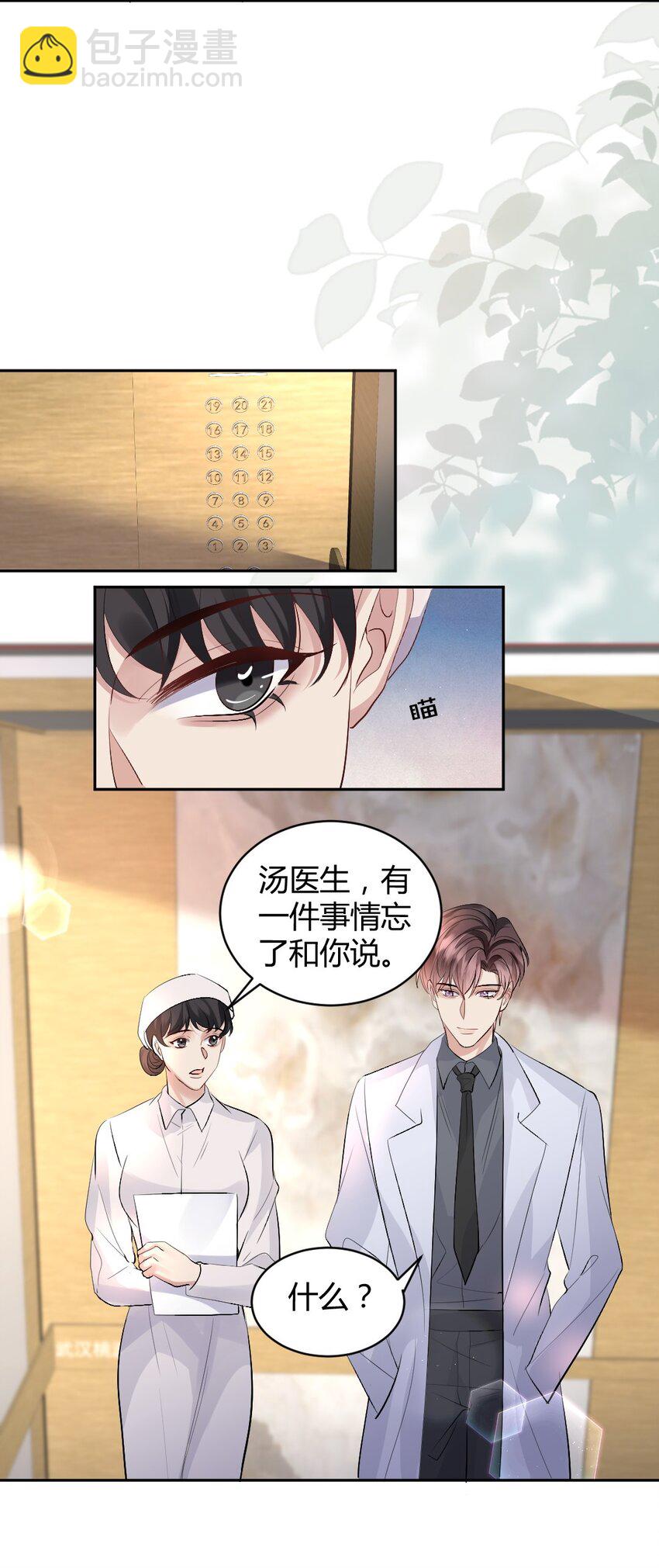 090 口红-第91话
