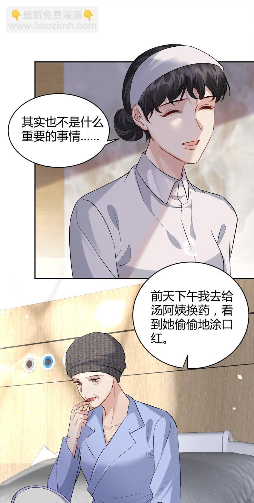090 口红-第91话