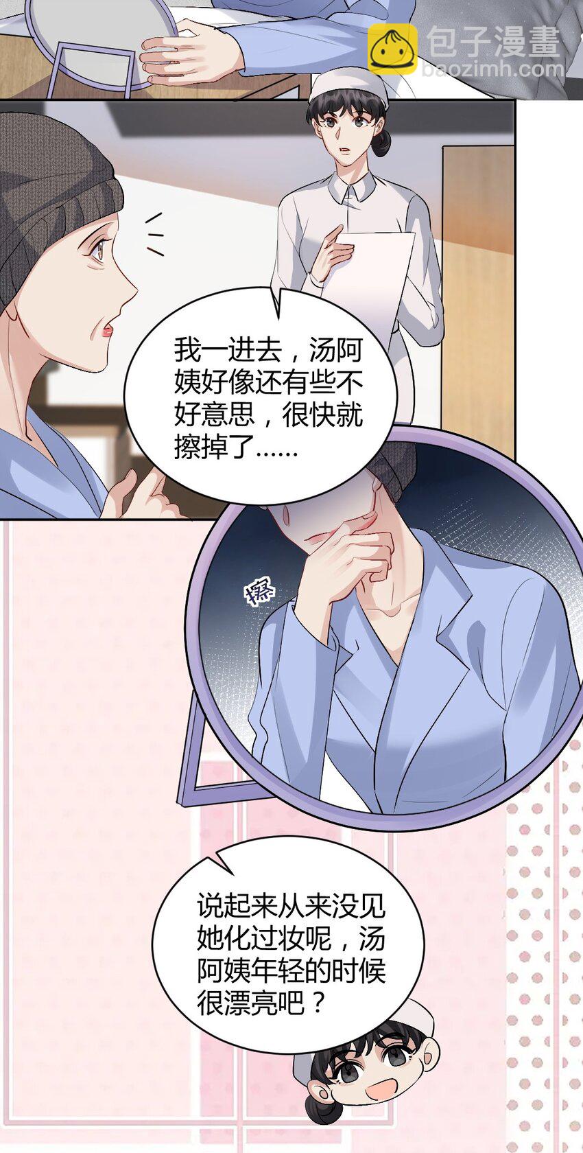 090 口红-第91话