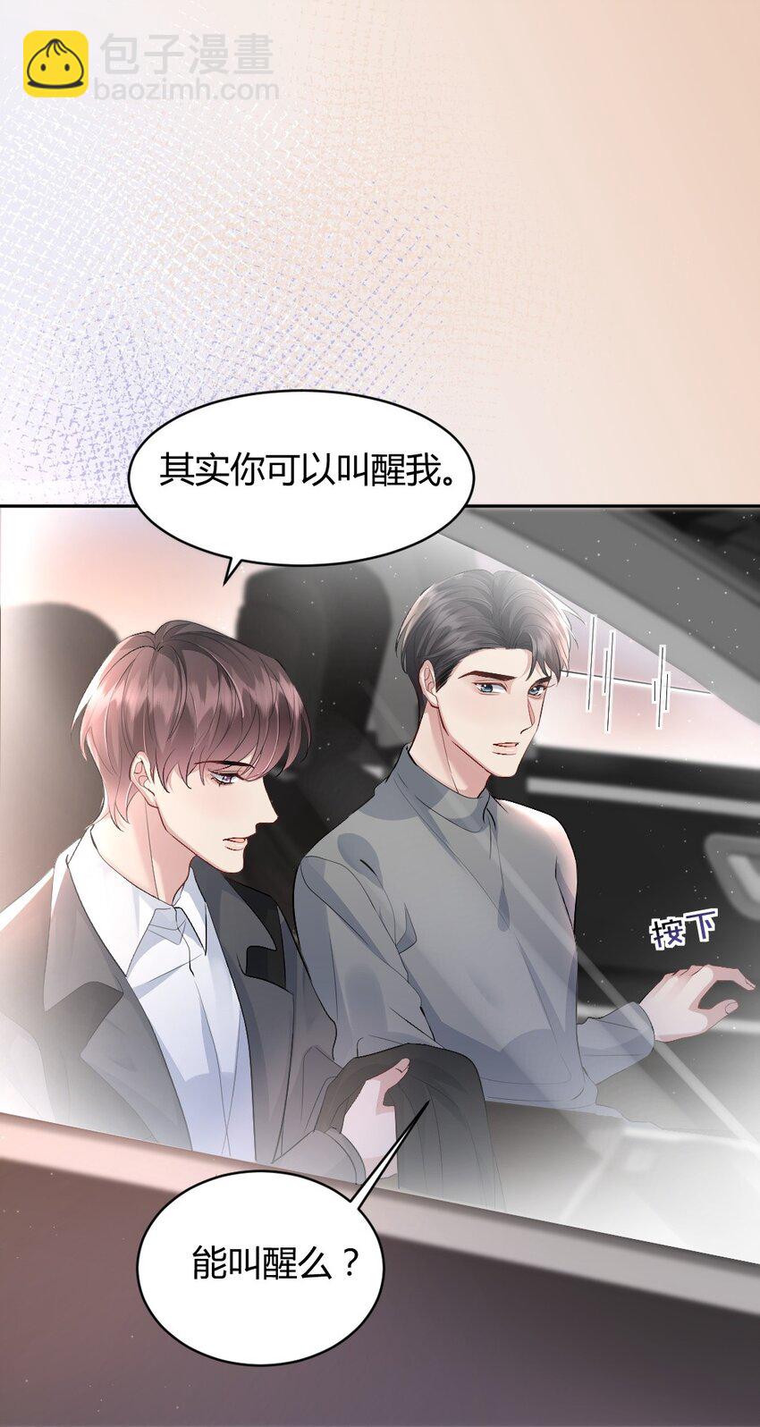 090 口红-第91话