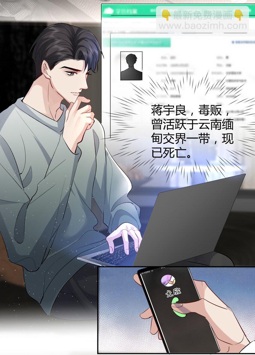 090 口红-第91话