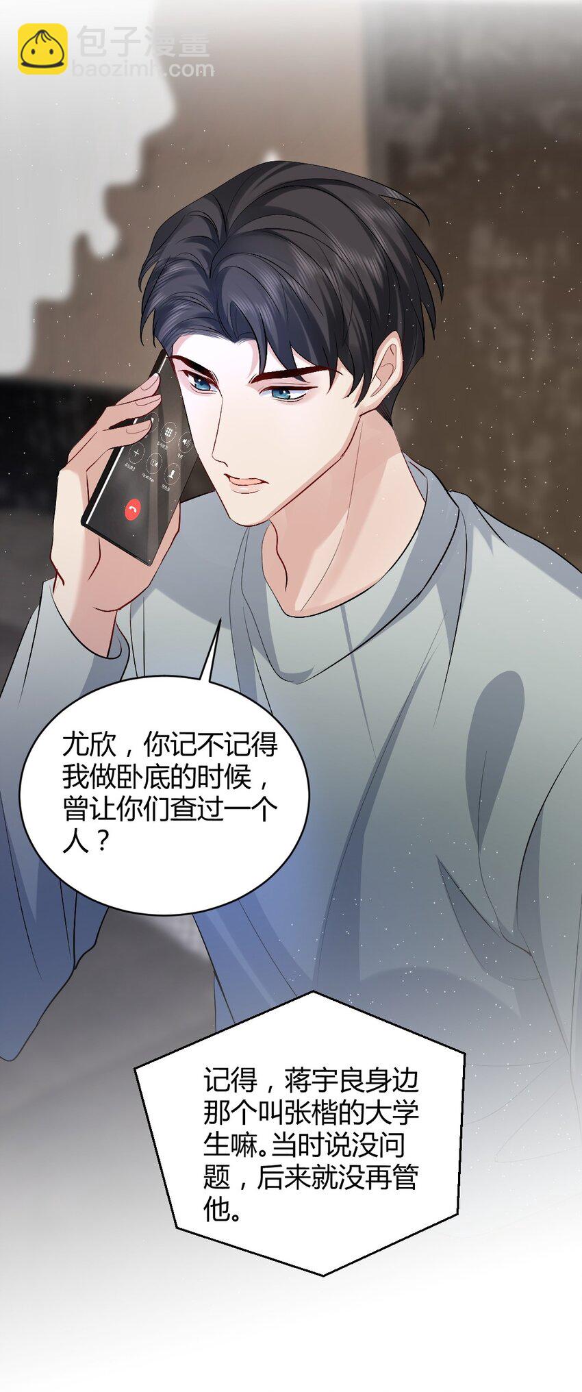 090 口红-第91话