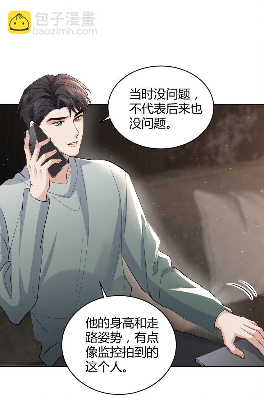090 口红-第91话