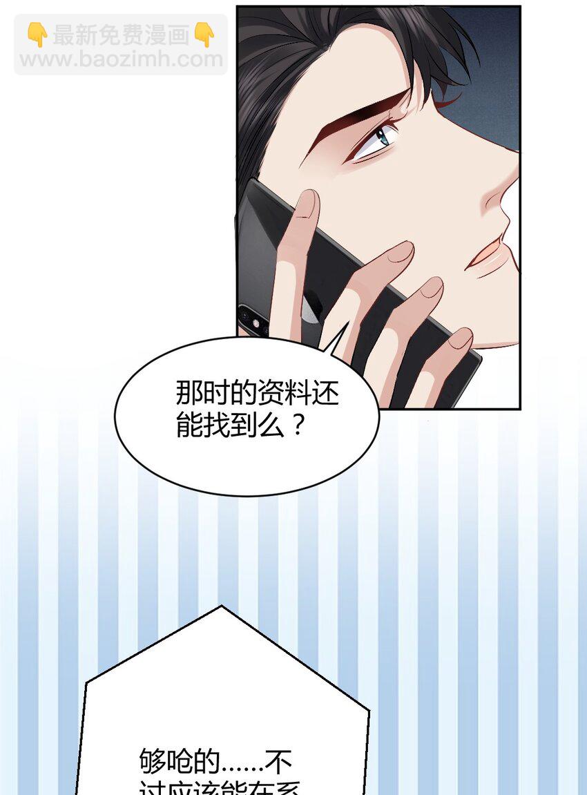 090 口红-第91话