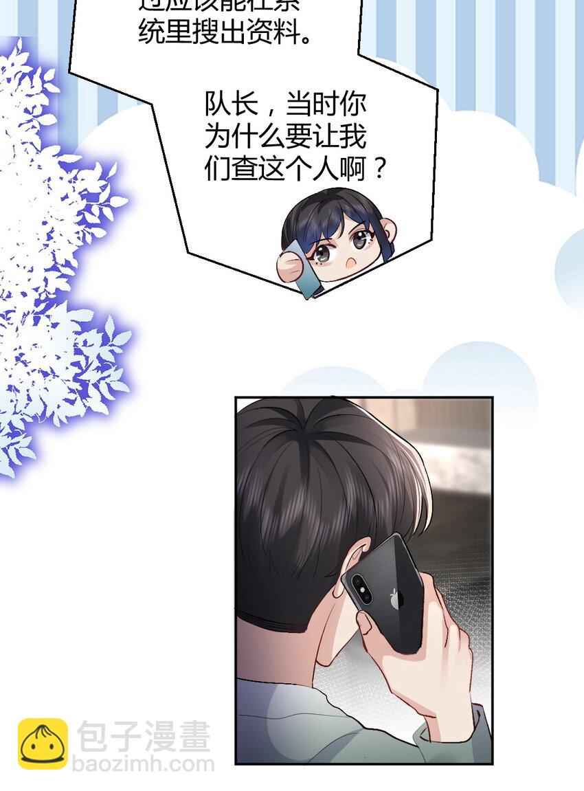 090 口红-第91话