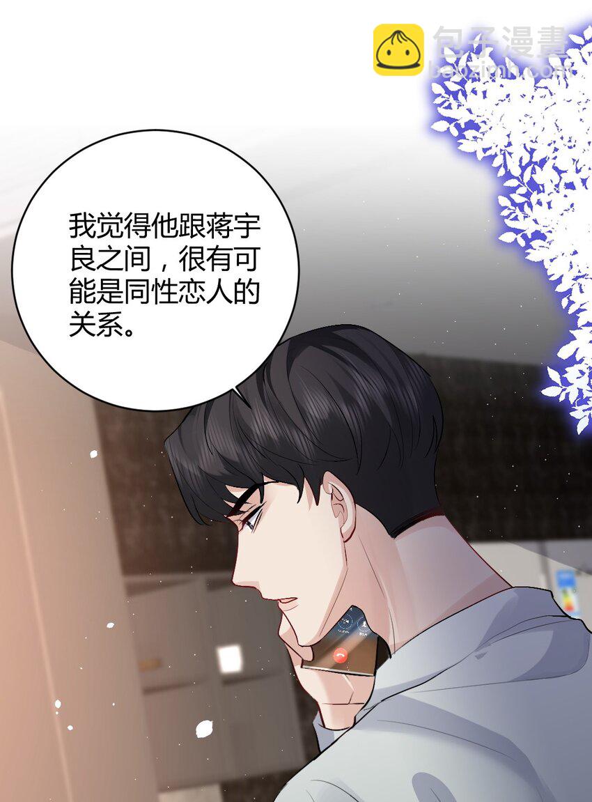 090 口红-第91话