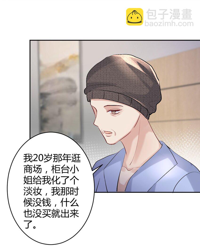 090 口红-第91话