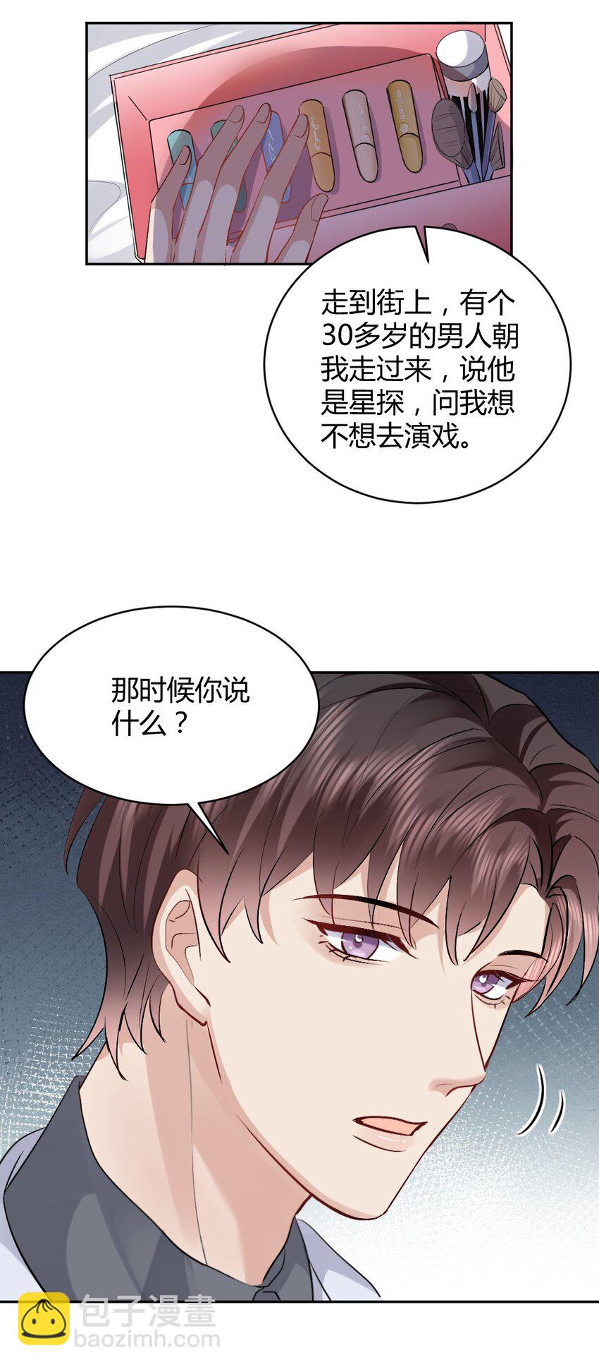 090 口红-第91话