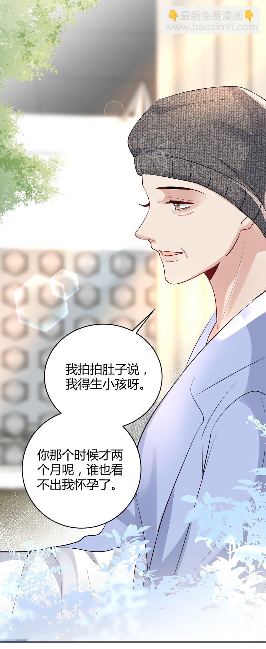 090 口红-第91话