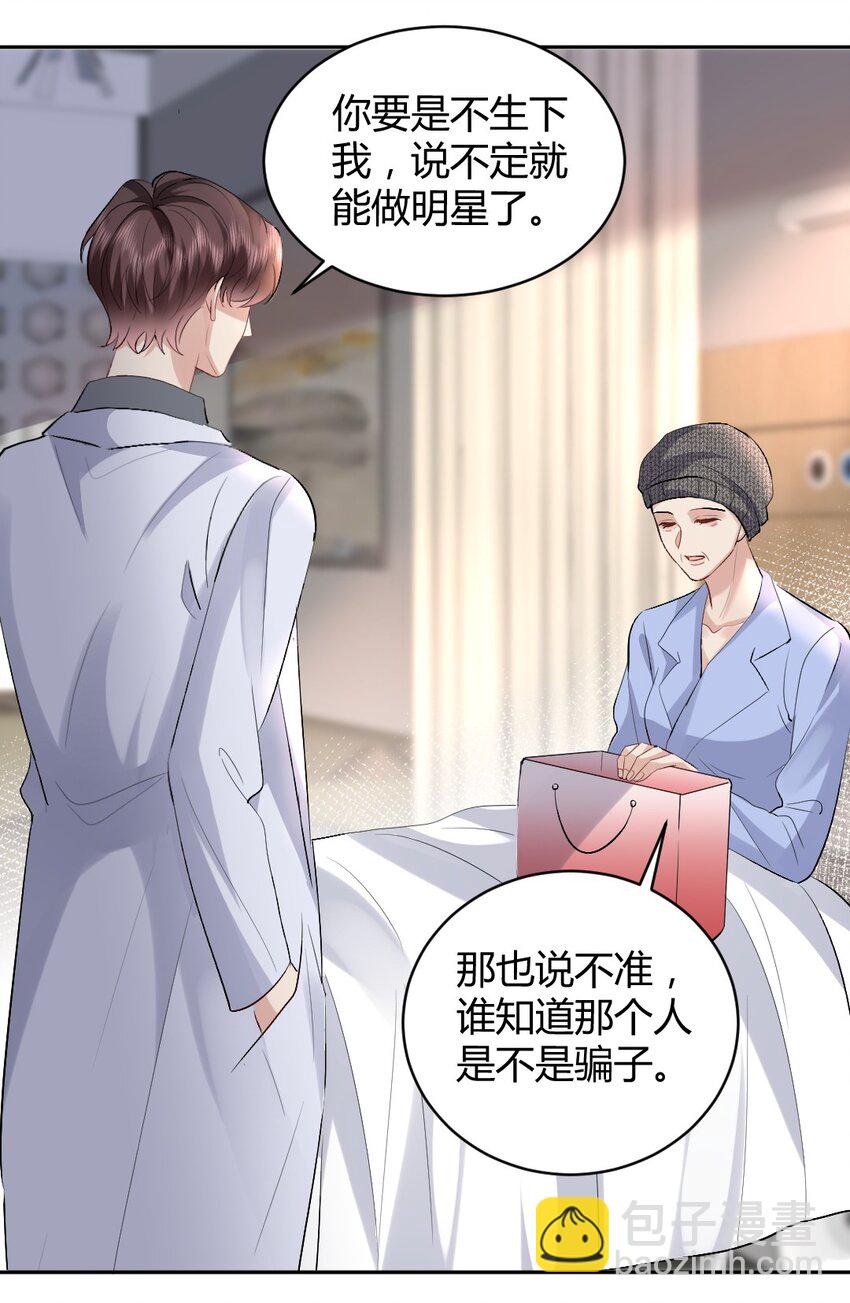 090 口红-第91话