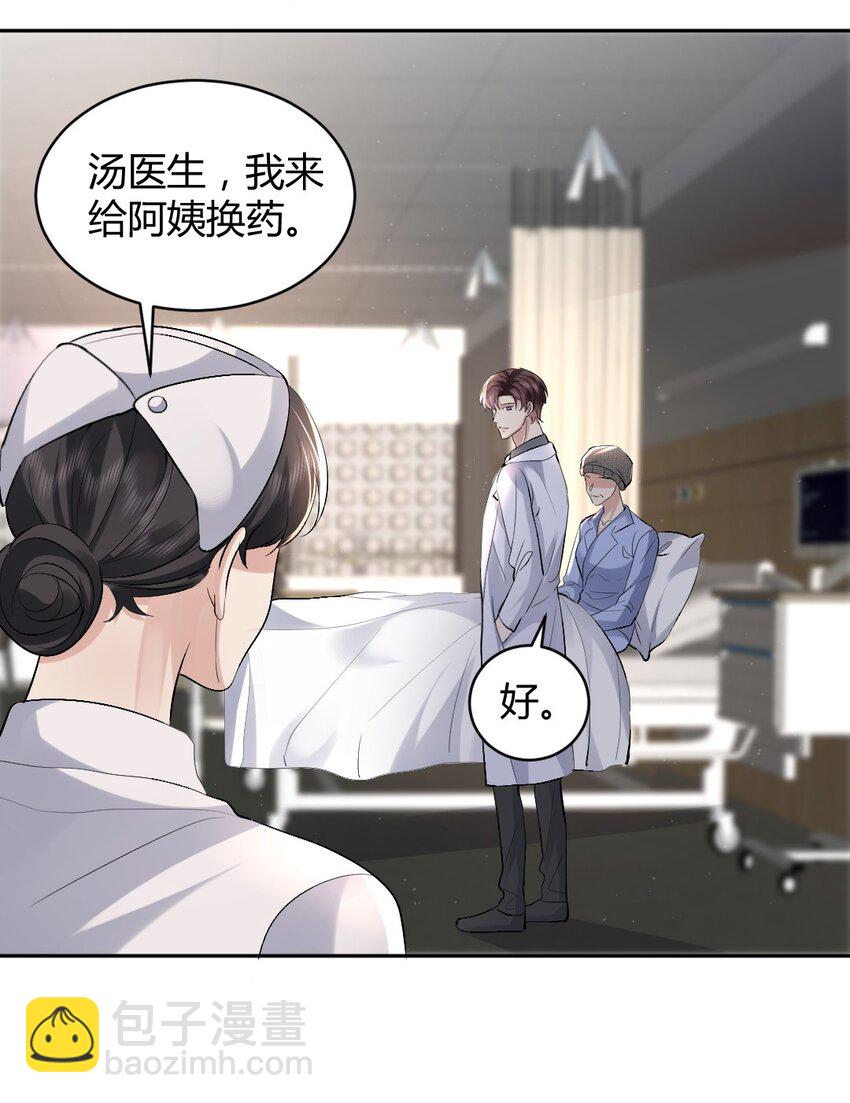 090 口红-第91话