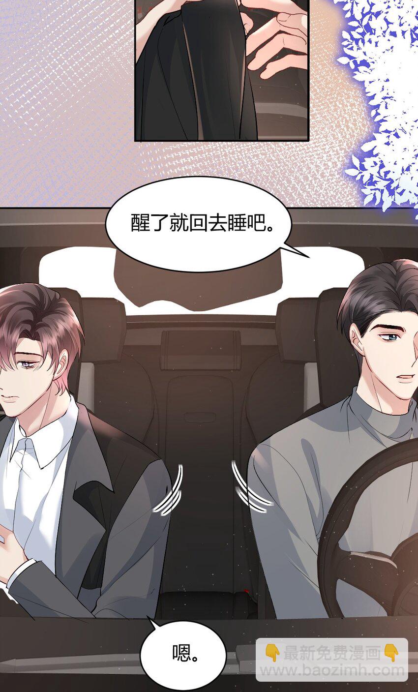 090 口红-第91话