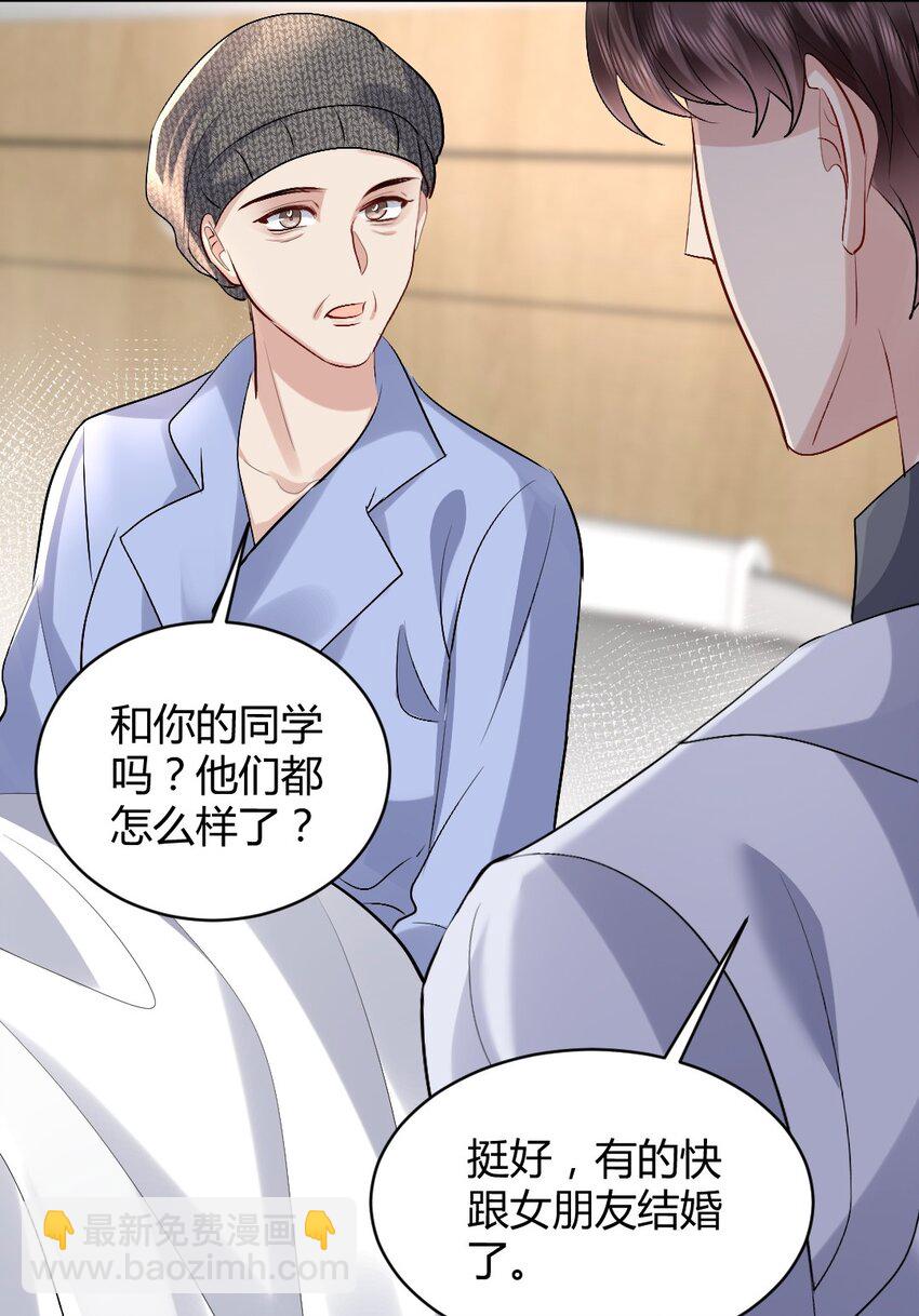 090 口红-第91话