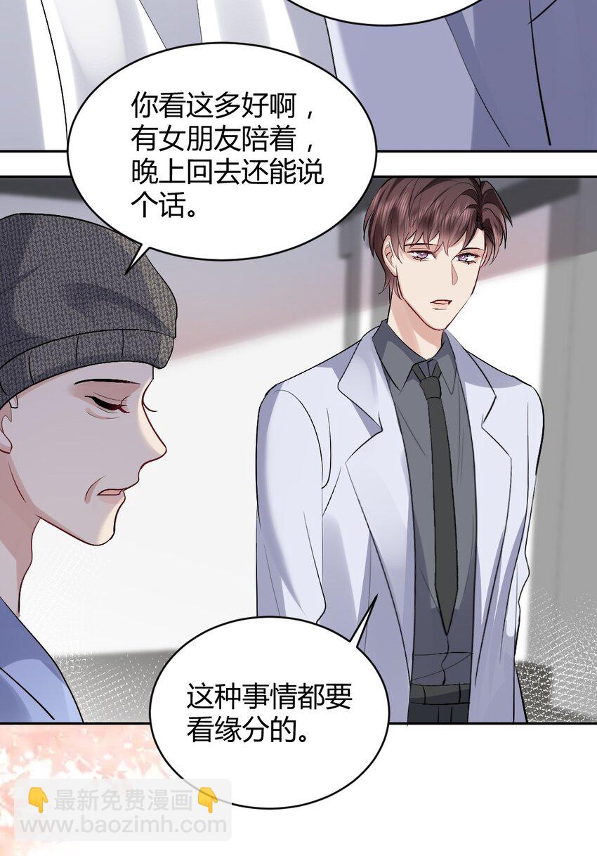 090 口红-第91话