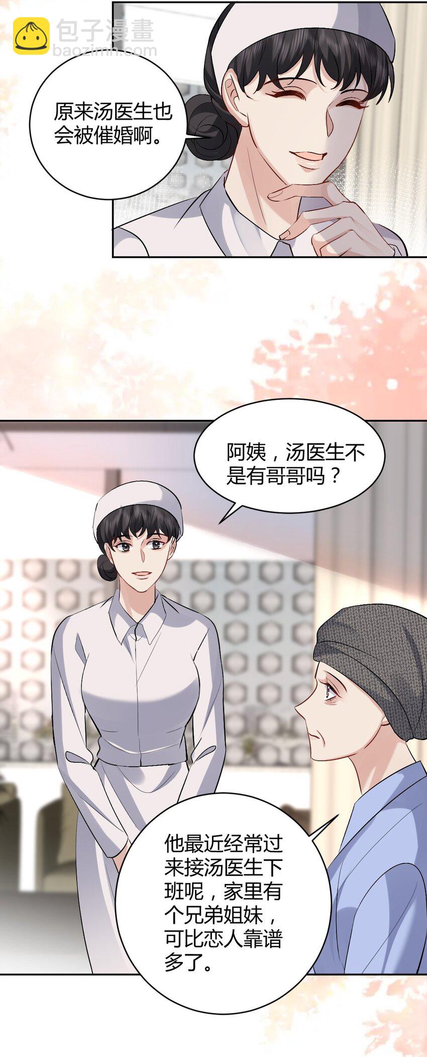 090 口红-第91话