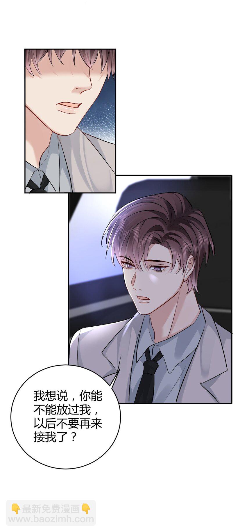 092 袭击-第93话
