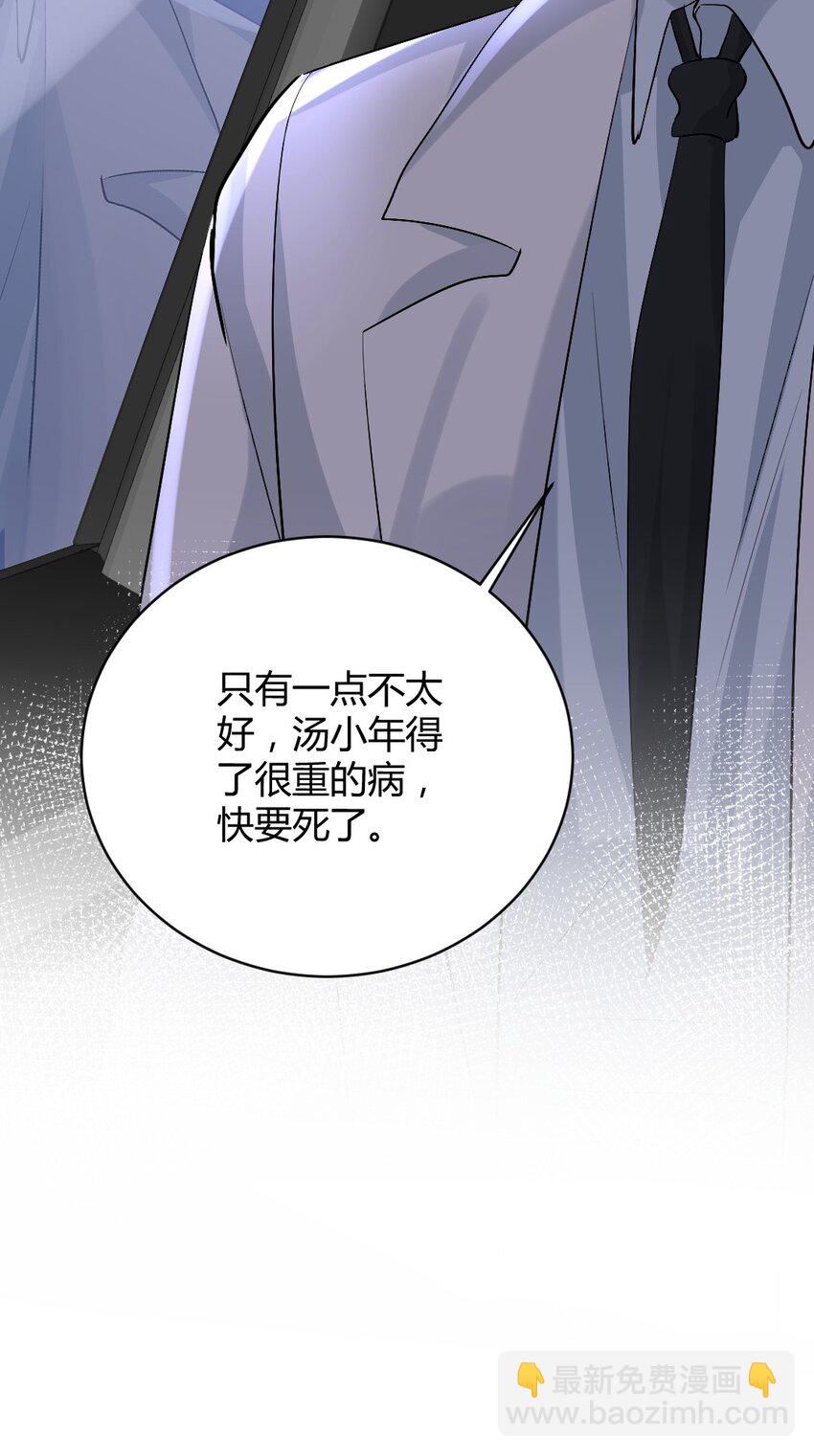 092 袭击-第93话