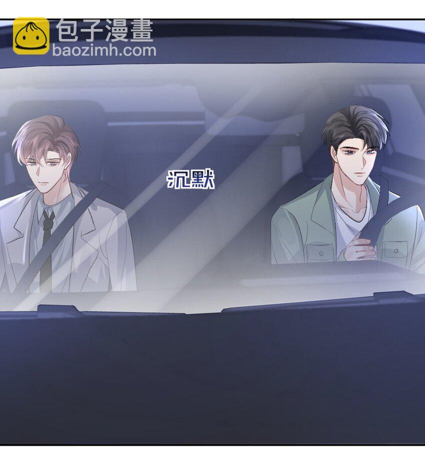 092 袭击-第93话
