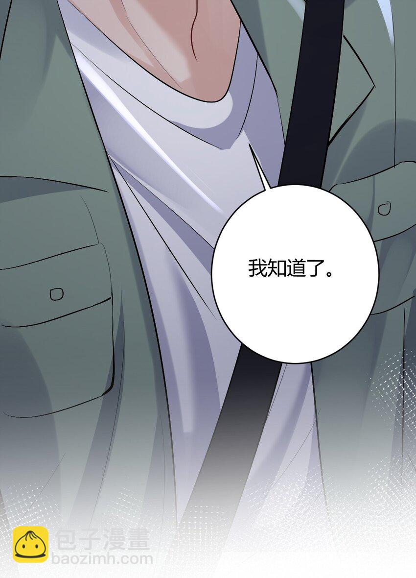 092 袭击-第93话
