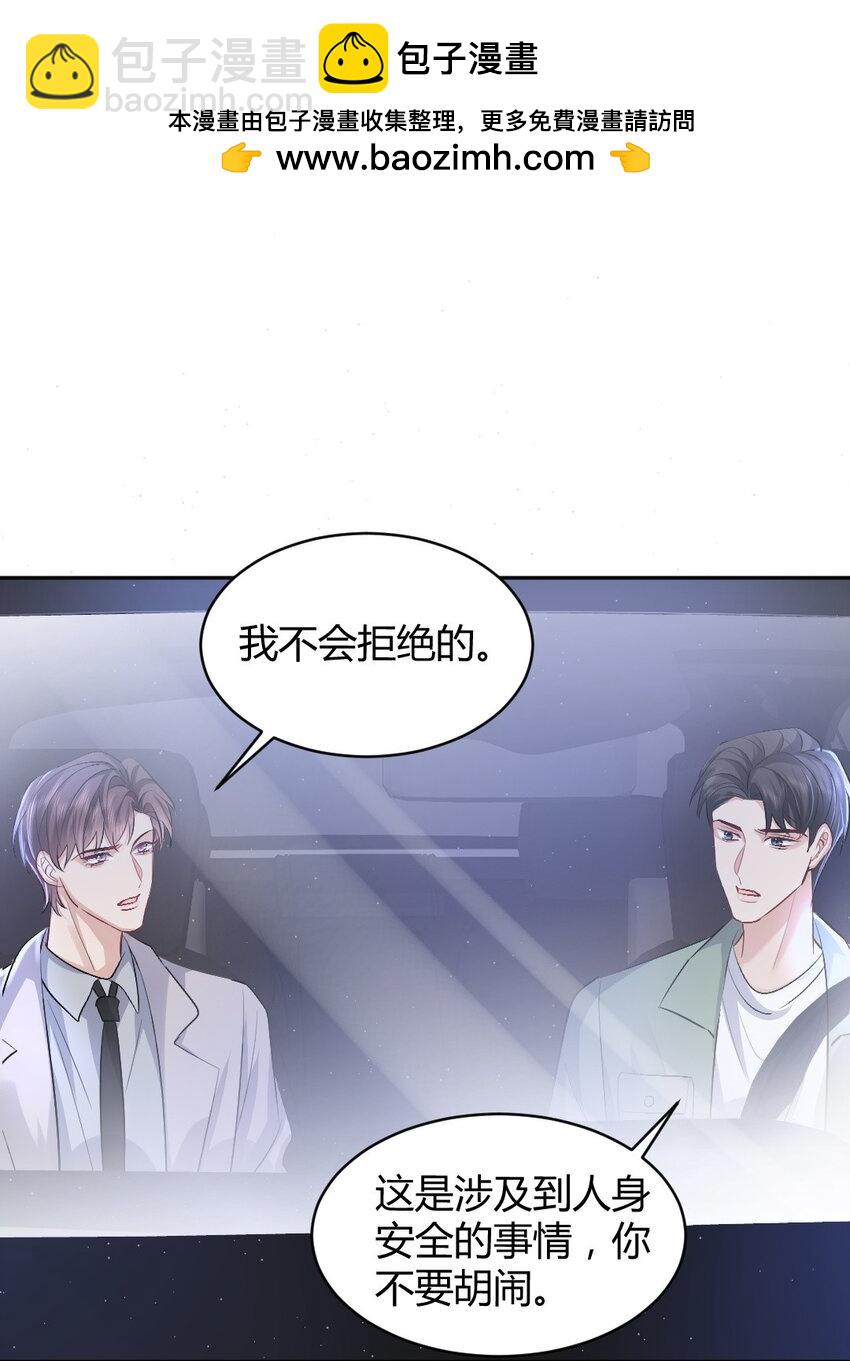 092 袭击-第93话
