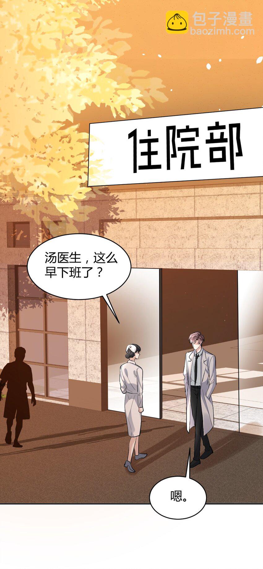 092 袭击-第93话