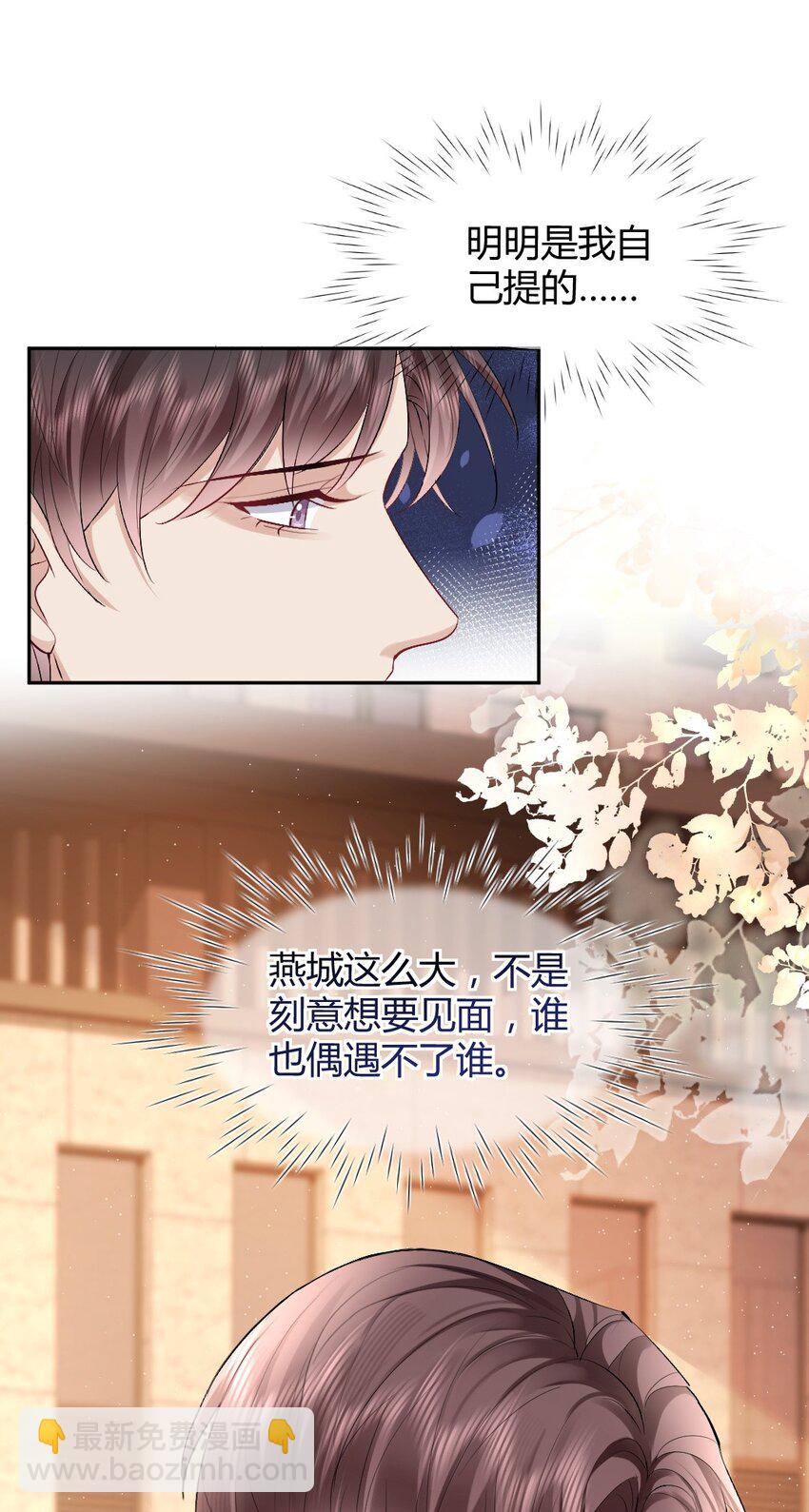 092 袭击-第93话