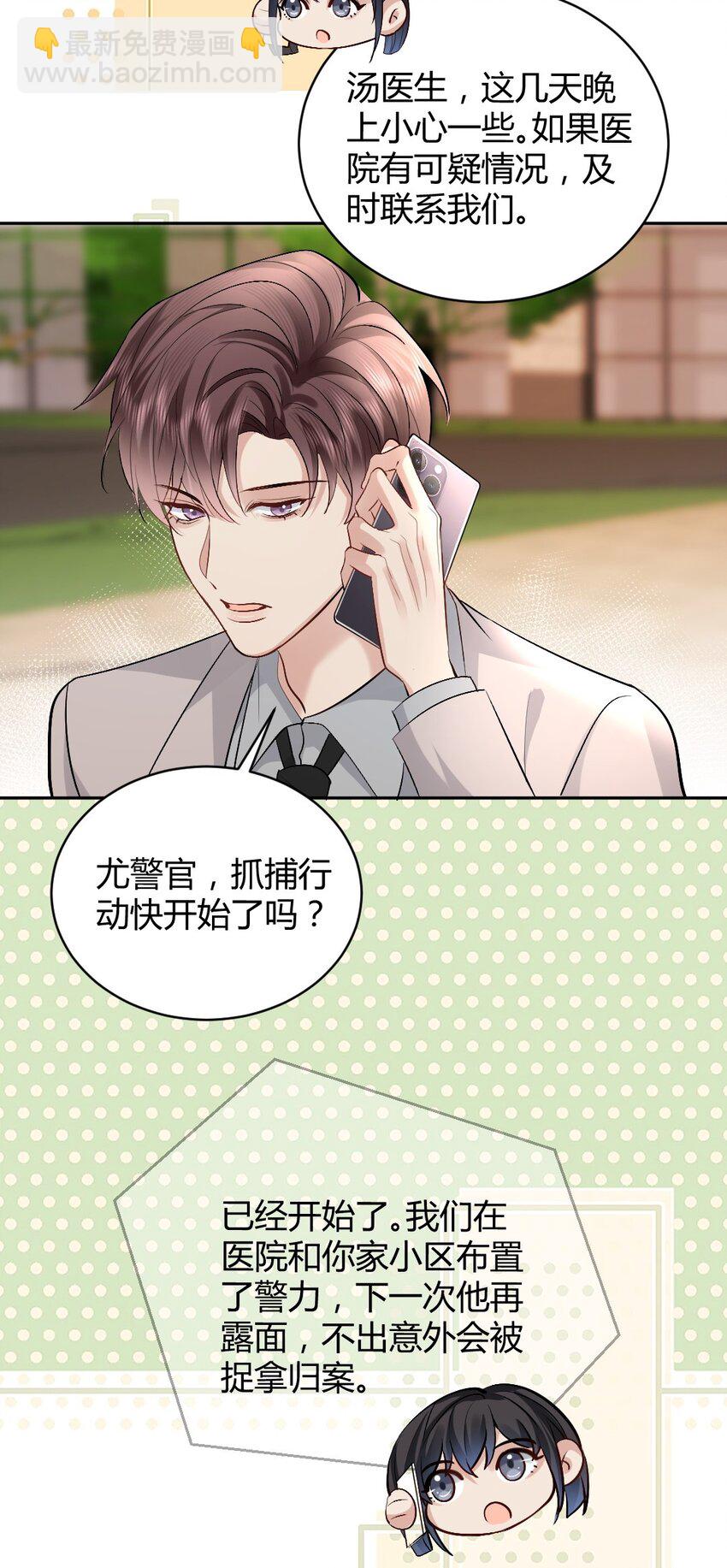092 袭击-第93话