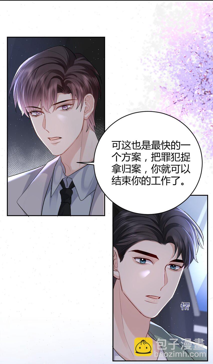 092 袭击-第93话