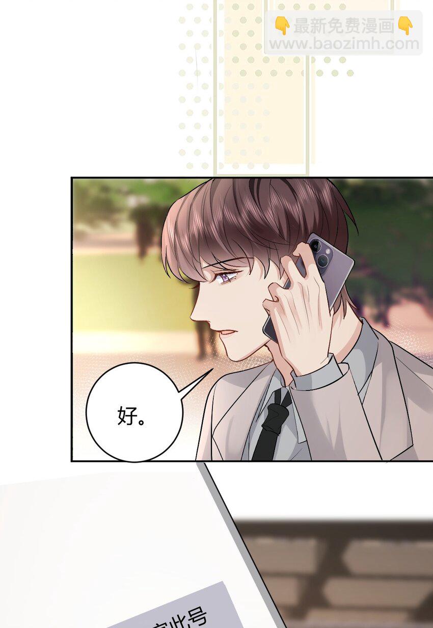 092 袭击-第93话