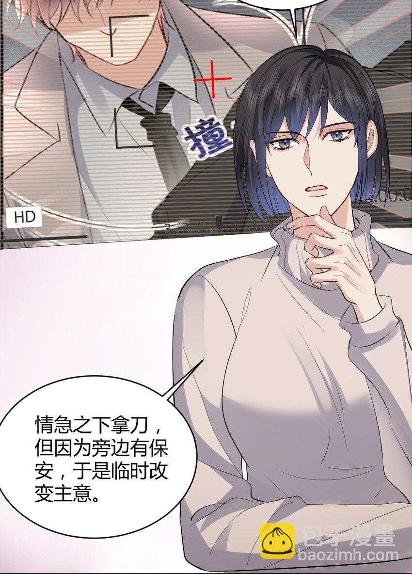 092 袭击-第93话