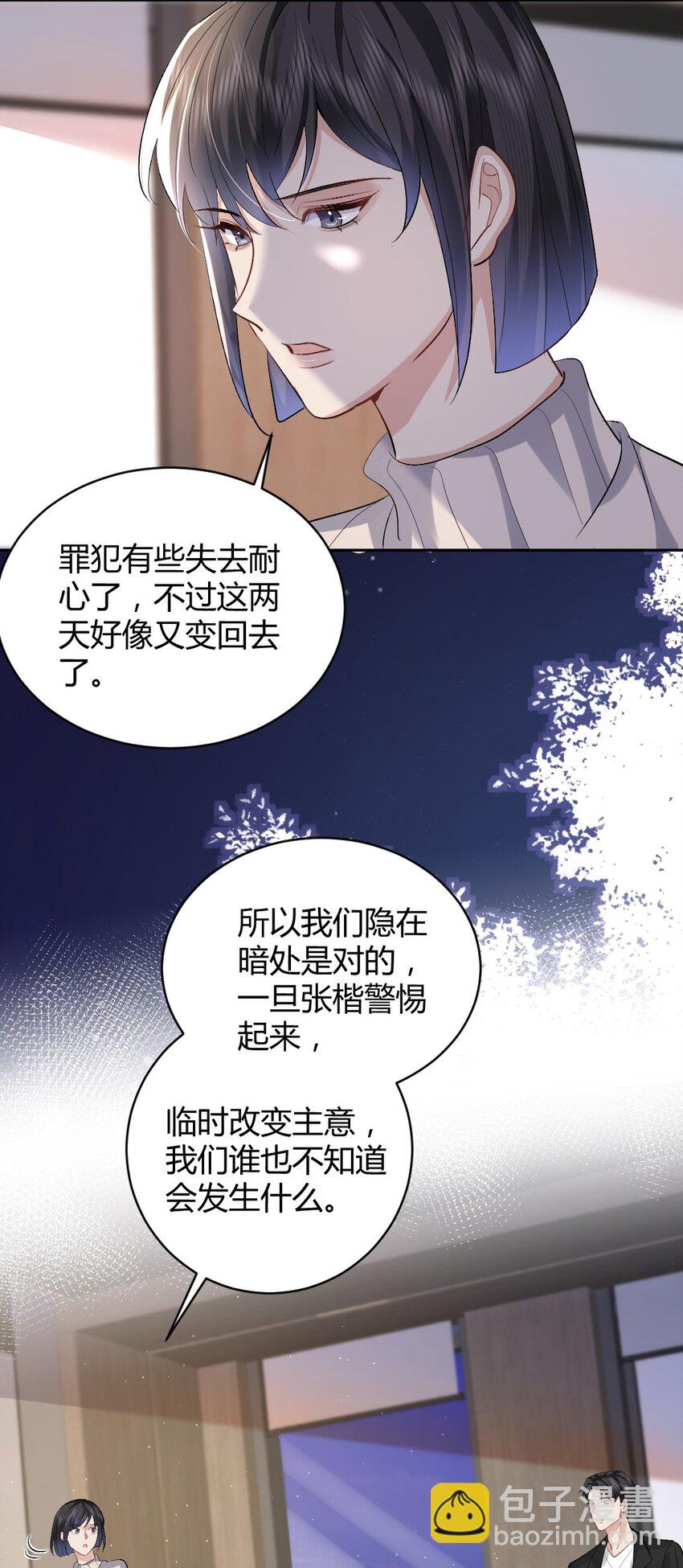 092 袭击-第93话