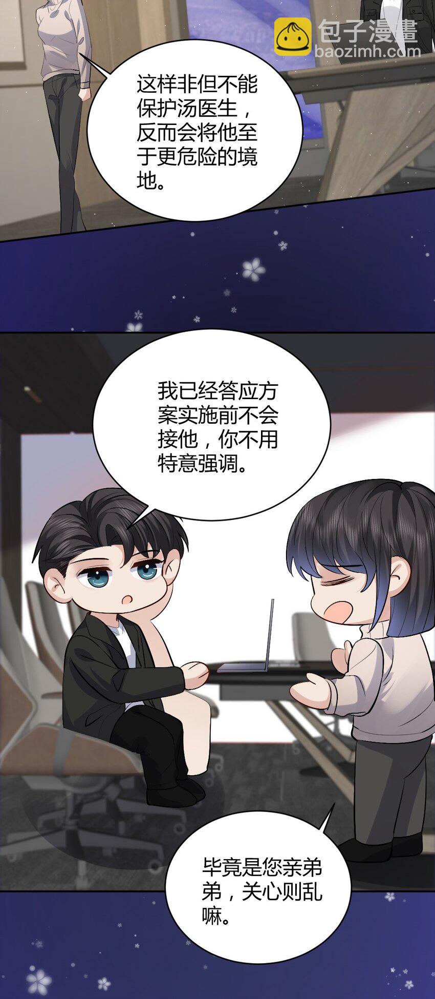 092 袭击-第93话