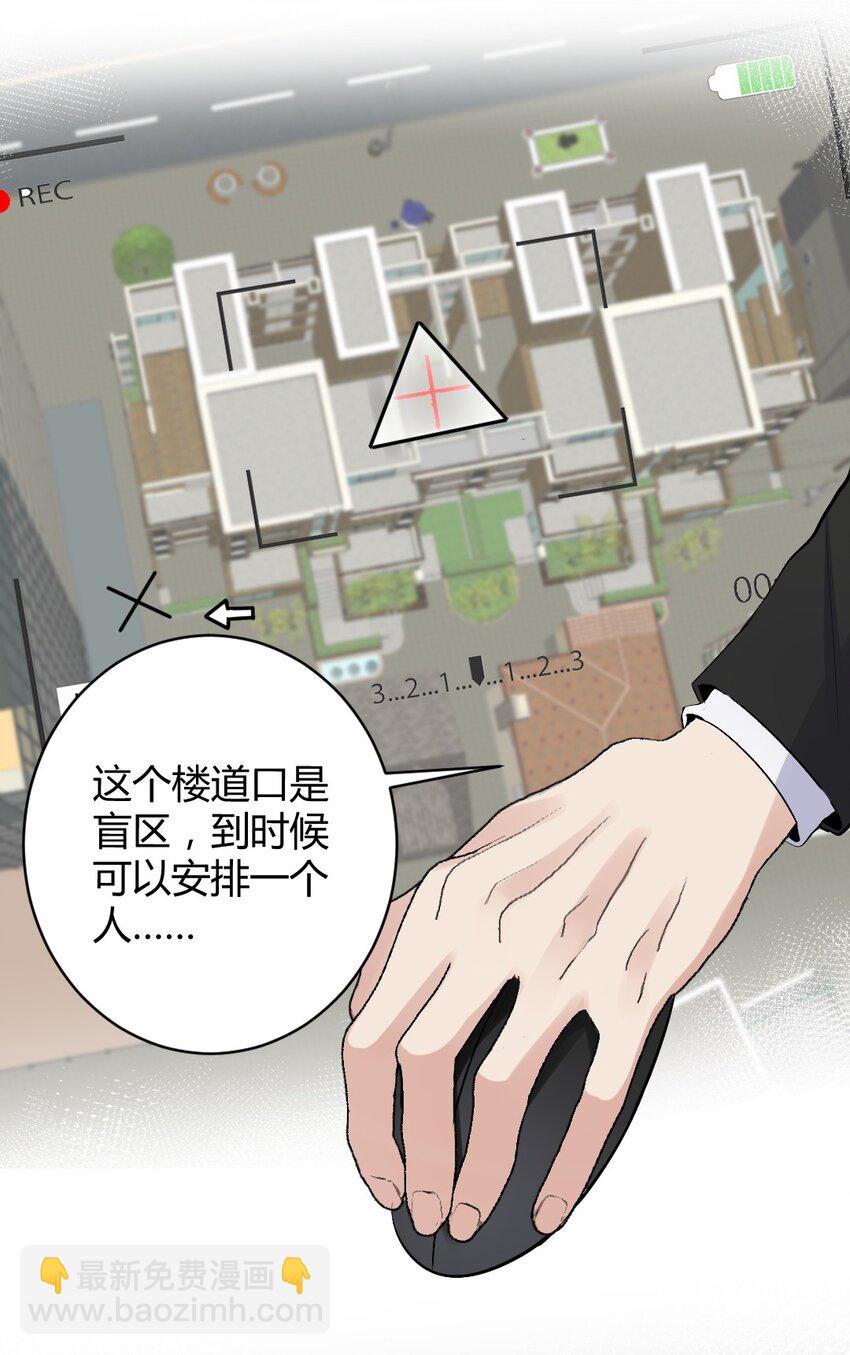 092 袭击-第93话
