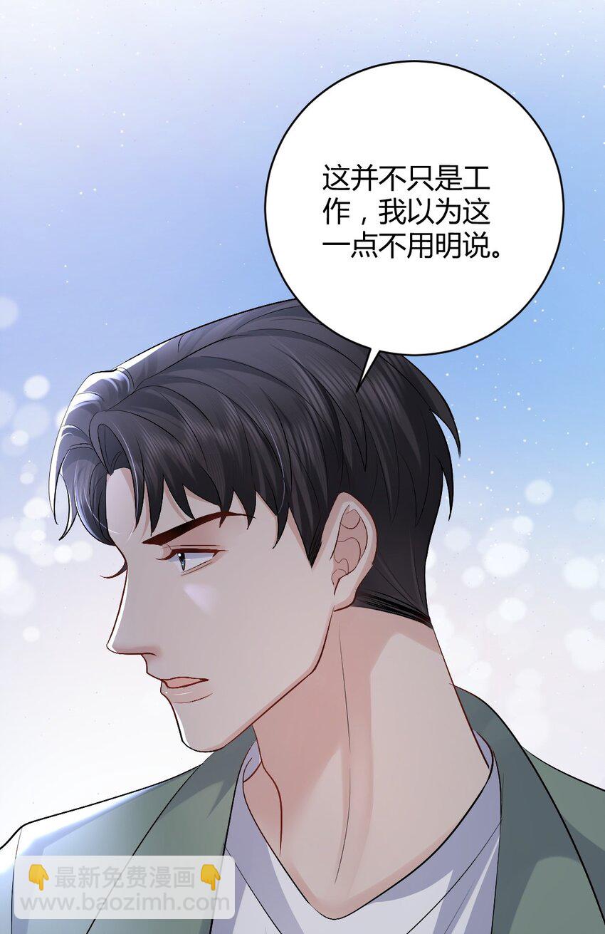 092 袭击-第93话