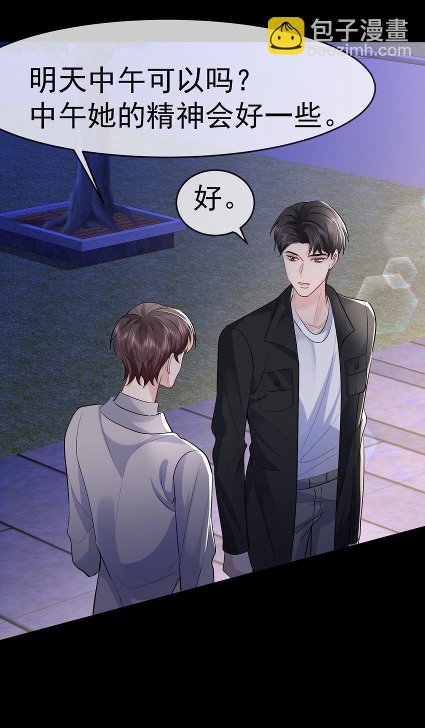 094 要求-第95话