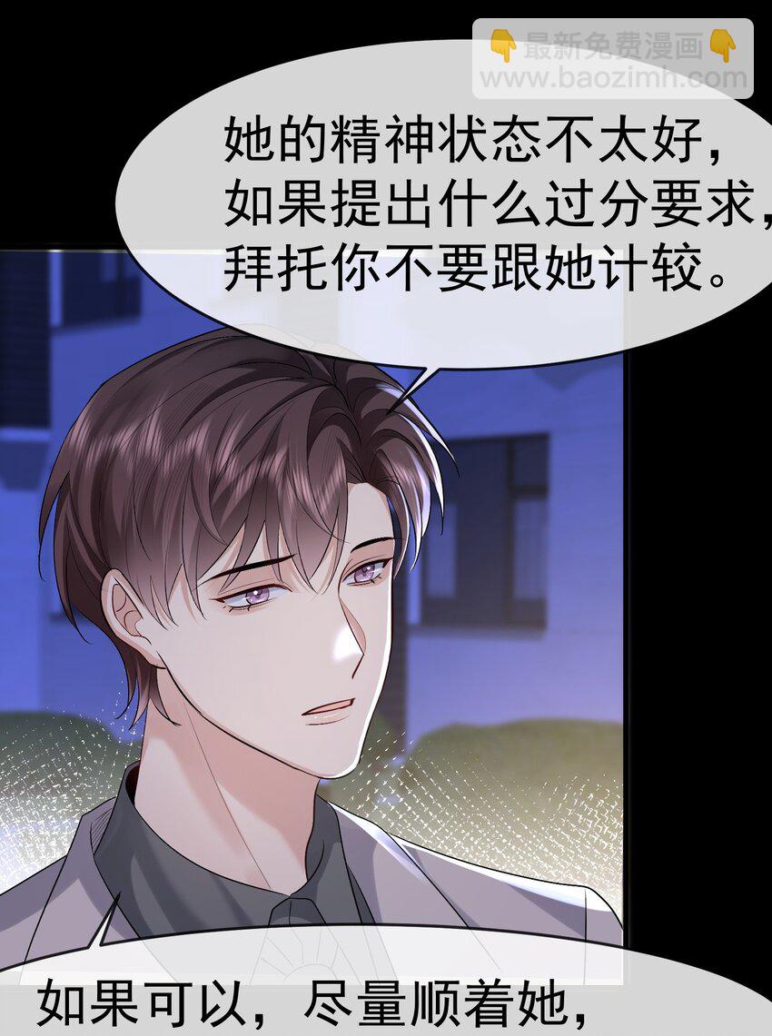 094 要求-第95话
