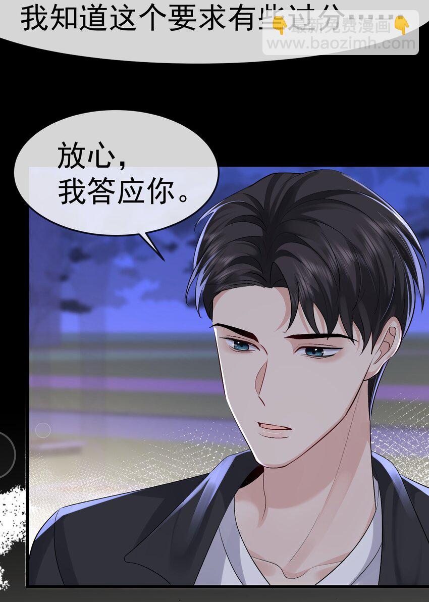 094 要求-第95话