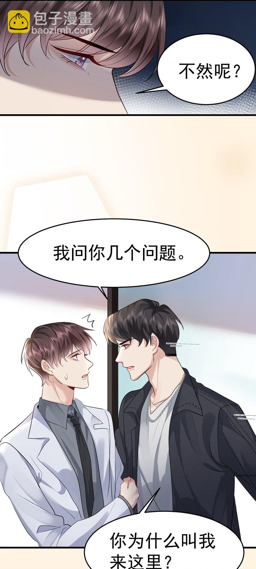 094 要求-第95话