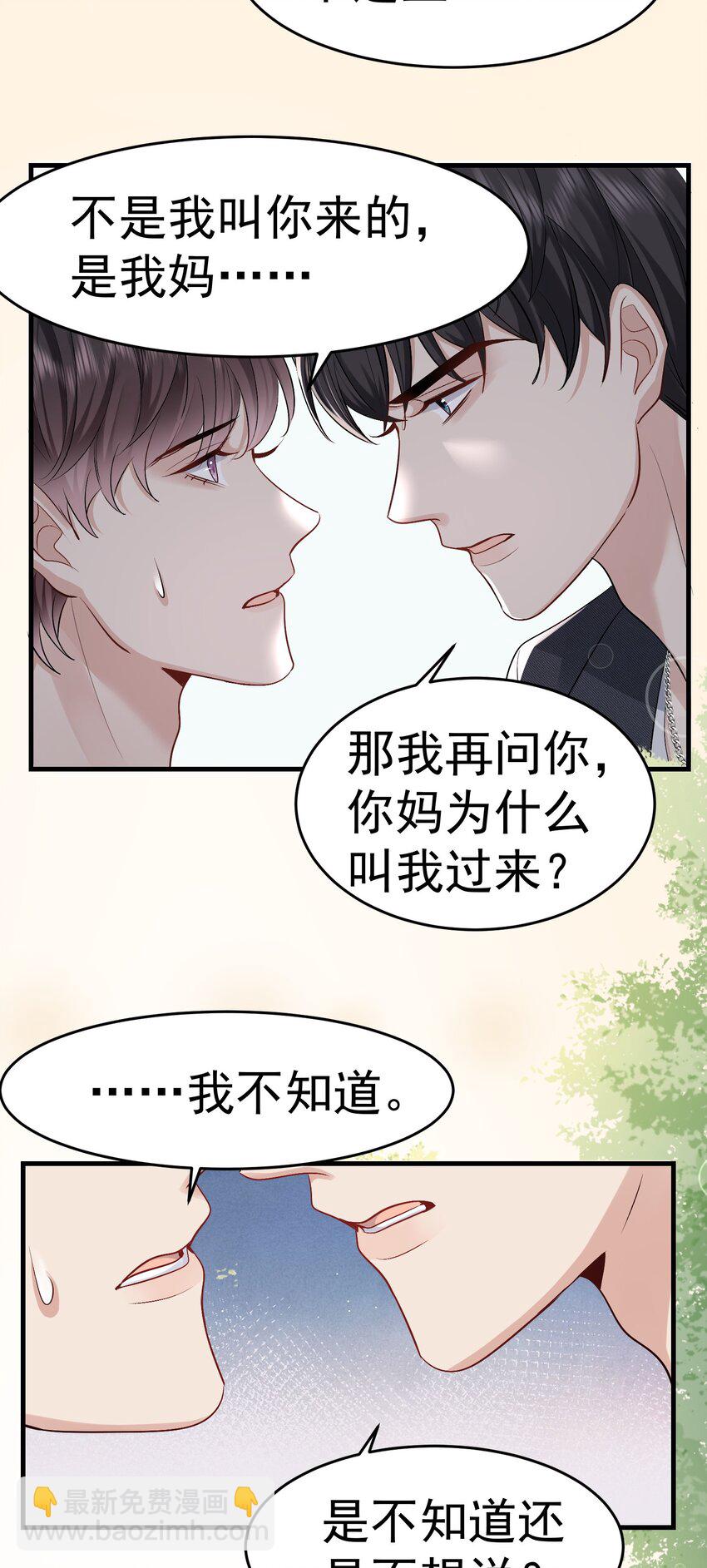 094 要求-第95话