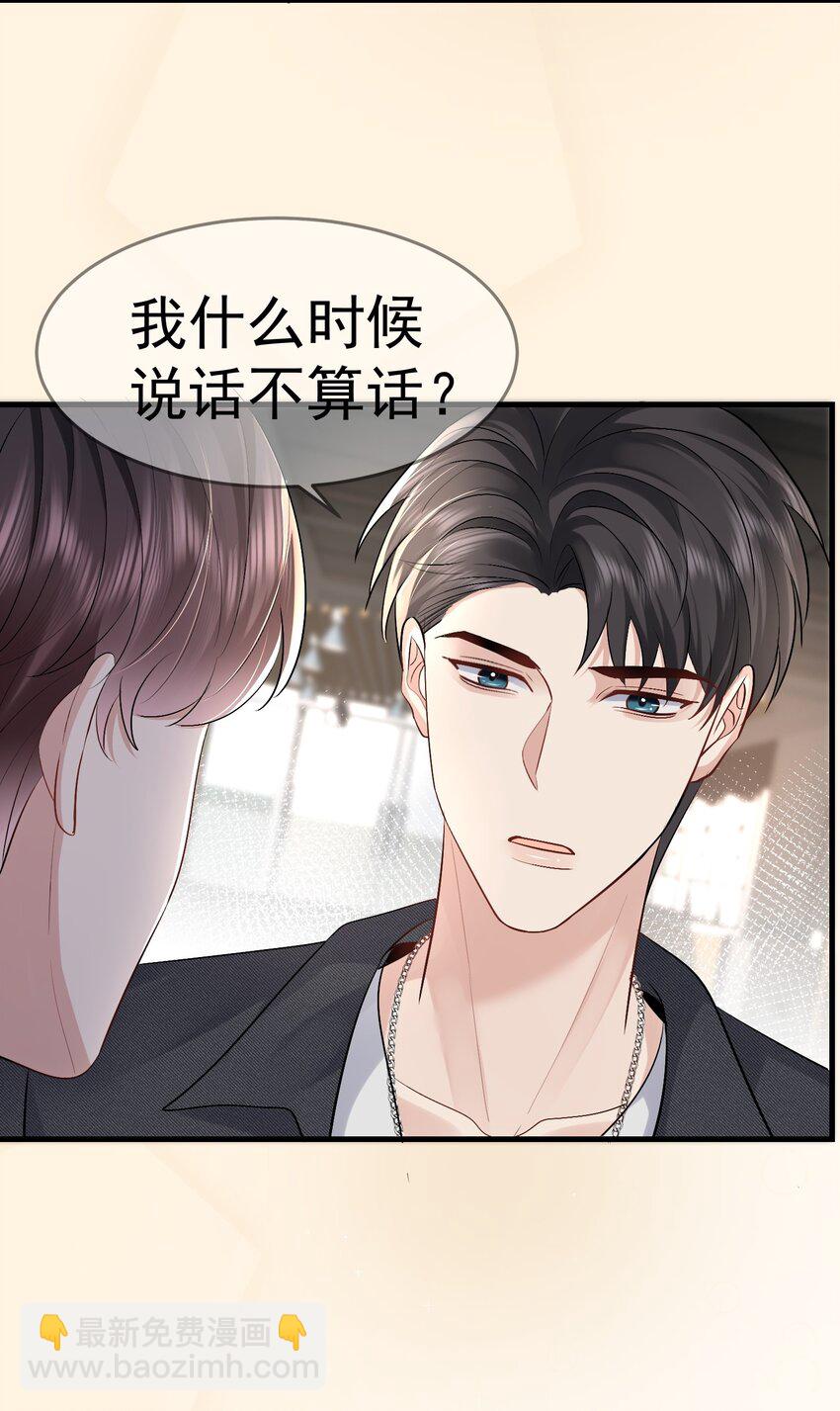 094 要求-第95话