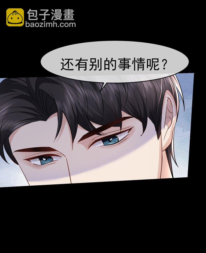 094 要求-第95话
