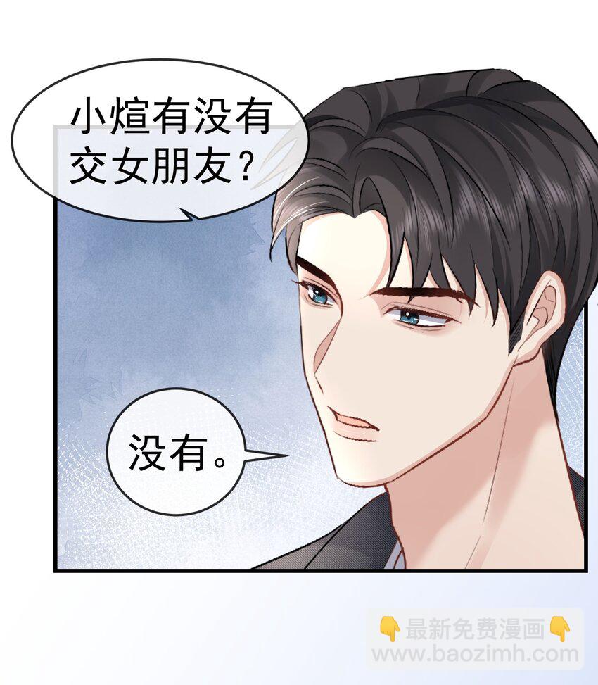 094 要求-第95话
