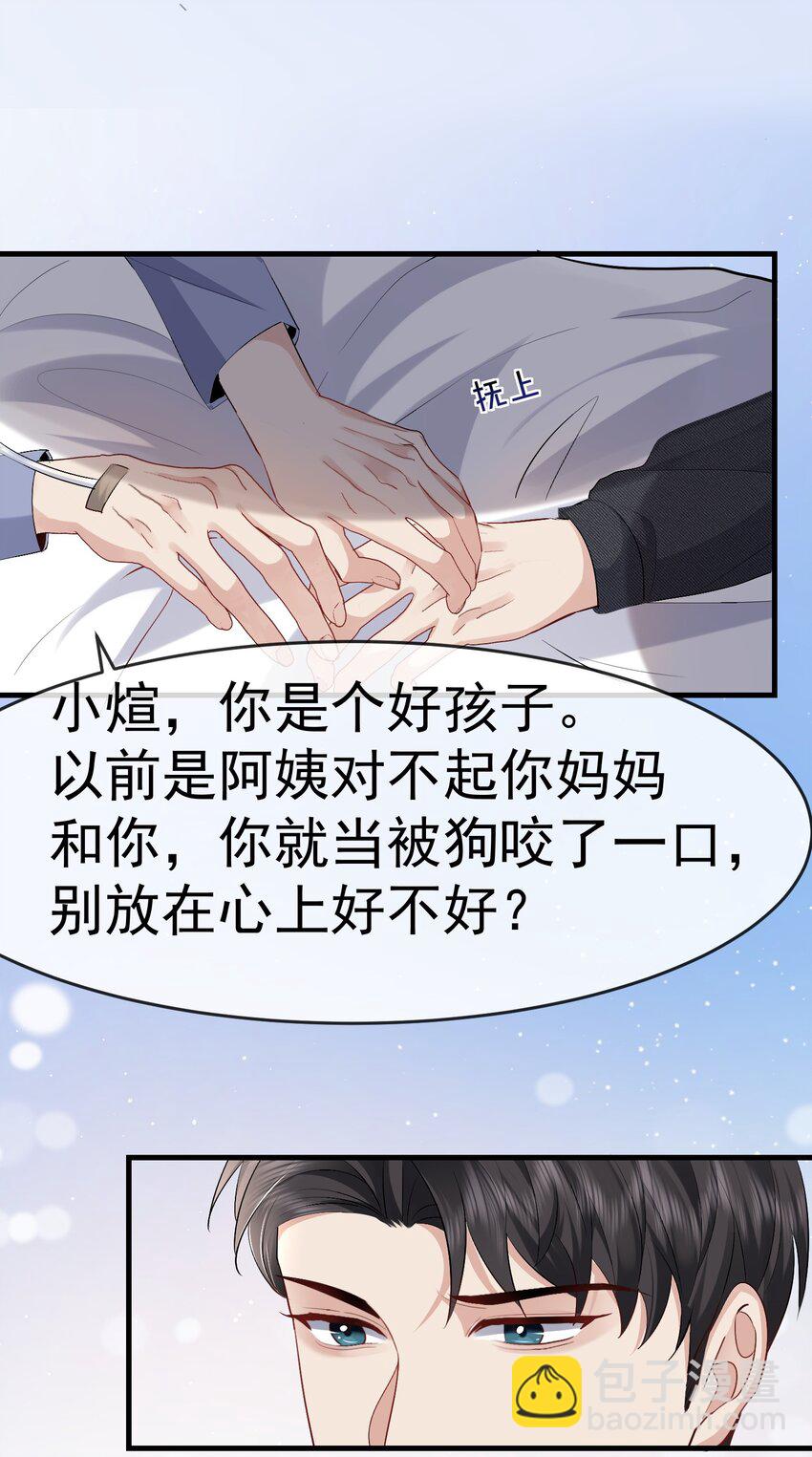 094 要求-第95话