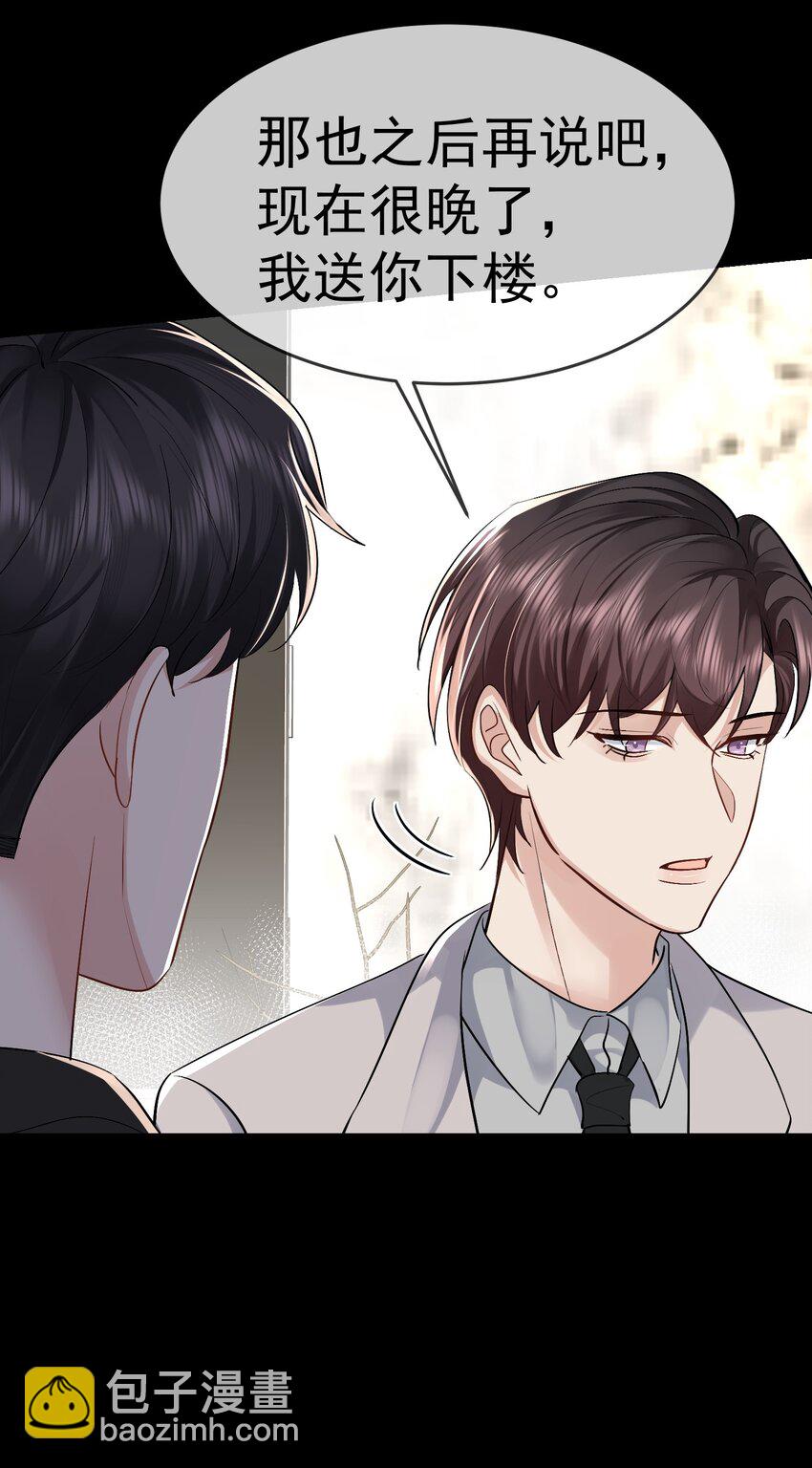 094 要求-第95话